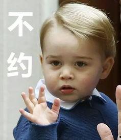 小王子乔治表情包,童真笑容，治愈心灵