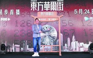 东方华尔街 腾讯娱乐,腾讯娱乐独家揭秘金融巨头的风云变幻