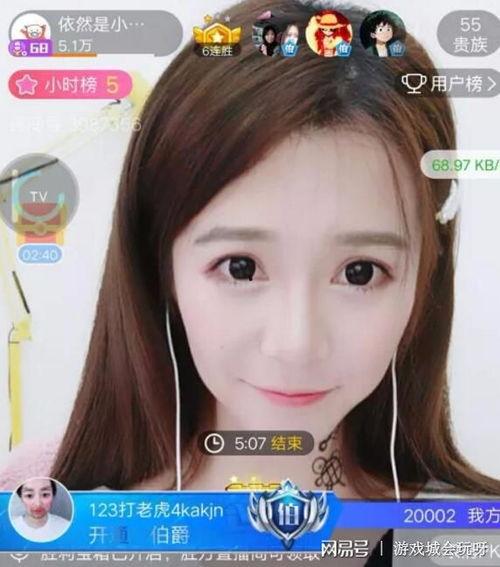 女主播刷5万