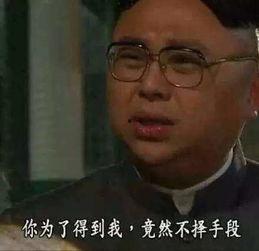 tvb演员表情包