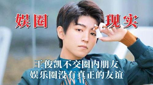 娱乐圈没有真正的朋友,虚假繁荣背后的友情真相